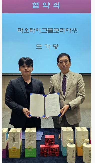 지난 10일 모가당 심재승 대표(왼쪽)와 마오타이그룹코리아(주)이명선 회장이 MOA 협약을 맺었다.