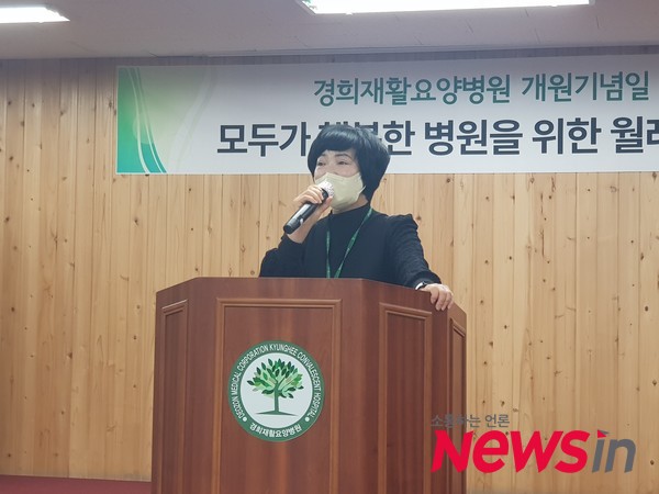 경희재활요양병원 이금자 이사장