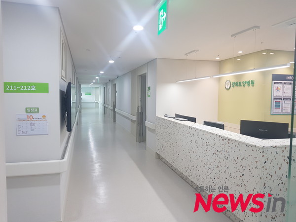 경희재활요양병원 감염격리 전담병동