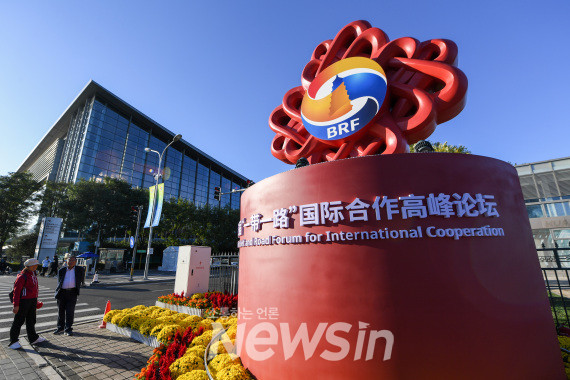 ▲지난 14일 베이징 국가컨벤션센터 인근에 제3회 '일대일로' 국제협력 정상포럼 조형물이 설치돼 있다.  (사진=신화통신)