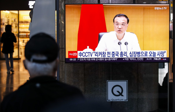 27일 서울 용산구 용산역 대합실에 설치된 TV에 중국 리커창 전 국무원 총리 사망관련 뉴스가 나오고 있다. 이날 중국 CCTV는 리 전 총리가 전날 상하이에서 심장병 발작을 일으켰고, 치료를 받았지만, 27일 오전 0시 10분(현지시간) 상하이에서 사망했다고 전했다. 2023.10.27.
