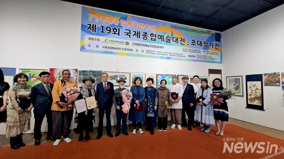 서양화가 김유생 부산문화회관에서 열린 국제종합예술대전에서 국회의원 공로상을 받았다(사진=정경호 기자)