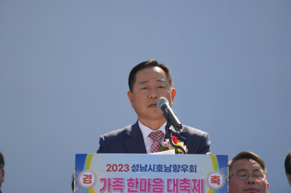 '2023 성남시 호남향우회 가족 한마음 대축제'에서 송운 총괄추진위원장이 격려사를 하고 있다.
