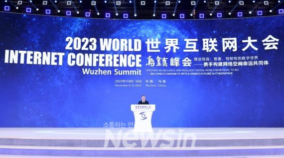 ▲8일(현지시간) 중국 저장성 우전에서 '2023 세계인터넷대회(WIC) 우전 서밋' 개막식이 열리고 있다. (사진=신화통신)