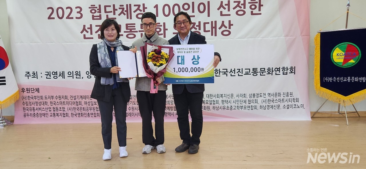 캐릭터 대상을 받은 김강민씨