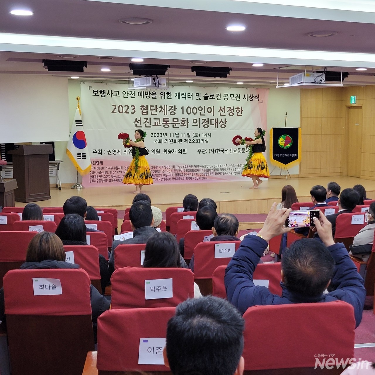 본행사가 시작되기 전에 신나는 식전공연을 하고 있다