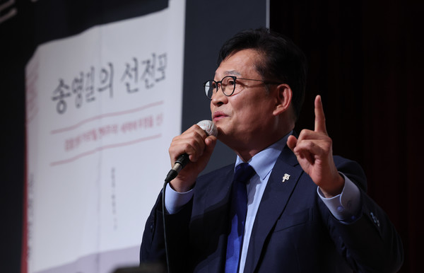 송영길 전 더불어민주당 대표가 9일 오후 서울 종로구 대한불교조계종총무원 전통문화예술공연장에서 열린 ‘송영길의 선전포고’ 출판기념회에서 인사말을 하고 있다. 2023.11.09.