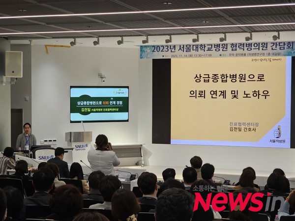 (사진) '상급종합병원으로 의뢰 연계 및 노하우'를 설명하는 서울척병원 김천일 진료협력센터장