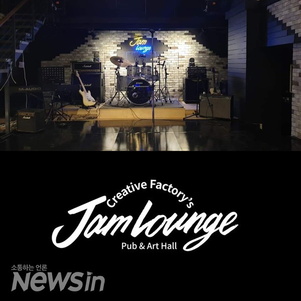 라이브클럽 '잼라운지(Jam Lounge)'