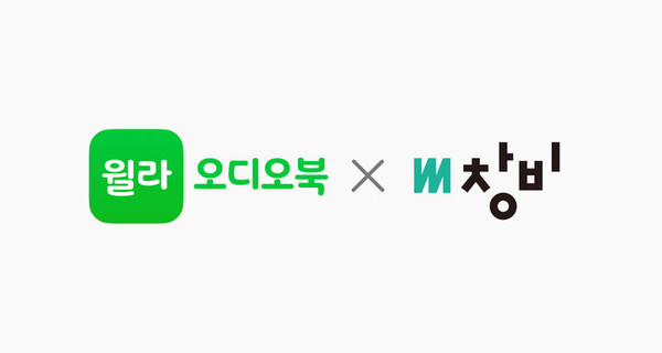 윌라 미디어창비 제휴(사진=윌라 제공)