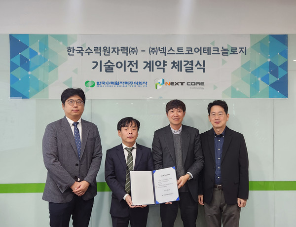 왼쪽부터 한국수력원자력㈜ 이병철 차장, 임병기 차장, (주)넥스트코어테크놀로지 서원기 대표, 강중철 고문. (사진=㈜넥스트코어테크놀로지 제공)