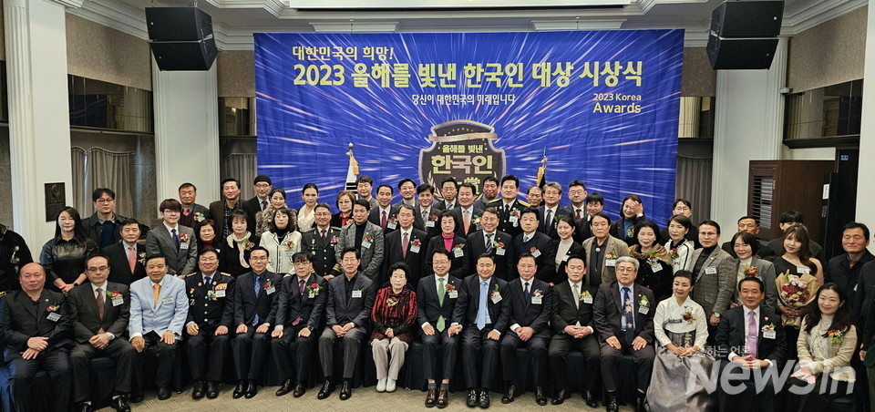 2023 올해를 빛낸 한국인 대상 수상자 단체 기념촬영(사진=정경호 기자)