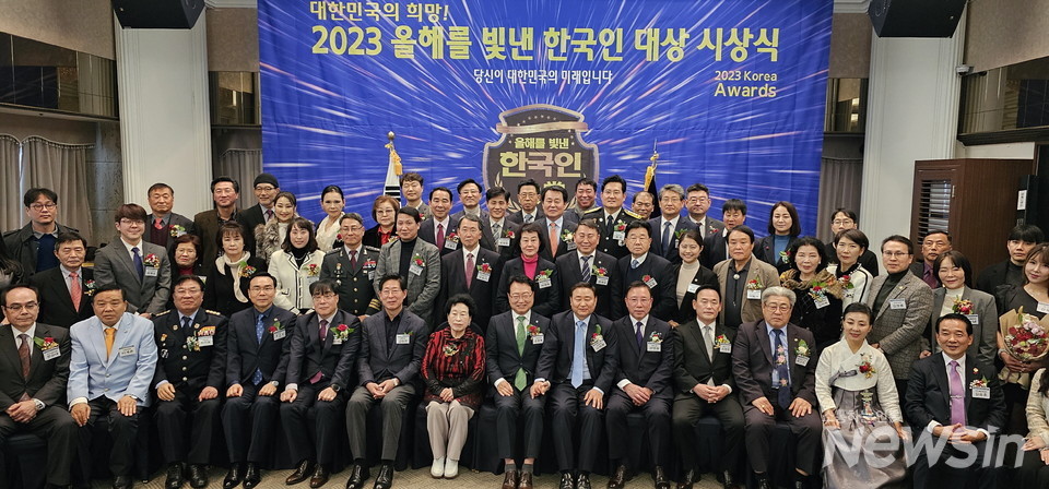 2023 올해를 빛낸 한국인 대상 시상식, 수상자와 관계자들이 기념촬영(사진=정경호 기자)