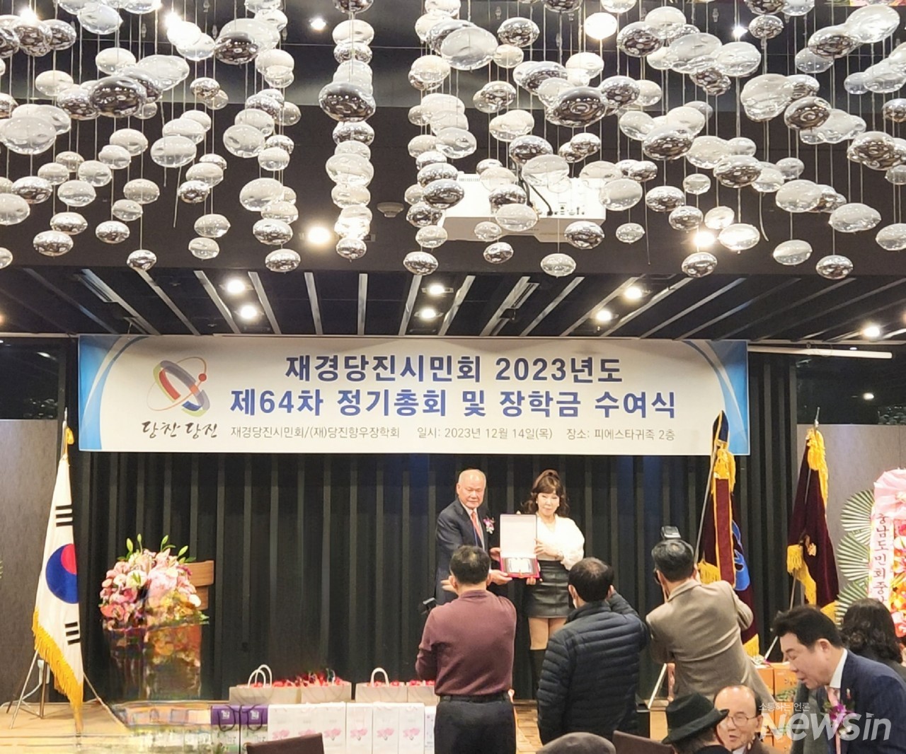 2023년 재경당진 시민회 행사에서 국회의원상을 수상하는 유미회장 (사진: 재경 당진시민회)