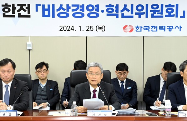 비상경영 혁신위원회 토론회 김동철 한전 사장.
