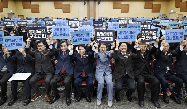 이낙연 새로운미래 인재영입위원장을 참석자들이 27일 오후 광주 서구 김대중컨벤션센터에서 열린 광주시당 창당대회에서 지지자들과 피켓을 들어올리고 있다. 2024.01.27.