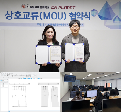 위 서울문화예술대 패션산업학과 송은영 학과장(左), ㈜씨에이플래닛 고태욱 대표(右) 아래 CAD 결과물(左),  CAD교육 장면(右)  