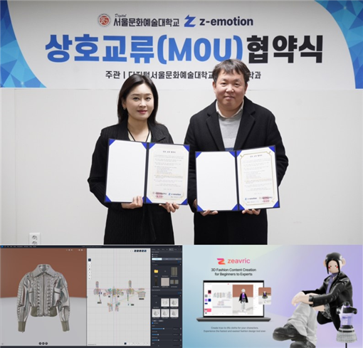 위 사진 ▲ 서울문화예술대 패션산업학과 송은영 학과장(左), ㈜z-emotion 장성복 이사(右)아래 사진 ▲ z-weave 활용 개발 제품 예시 