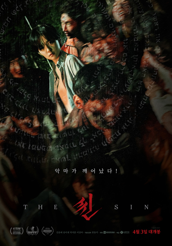 영화 '씬', 스페셜 포스터