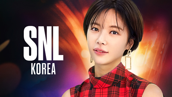 'SNL 코리아' 시즌5, 5회 호스트 황정음