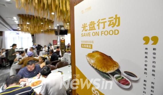 ▲지난 2020년 8월 15일 닝샤회족자치구 인촨시의 한 식당에 '음식물 남기지 않기' 포스터가 걸려 있다. (사진=신화통신)