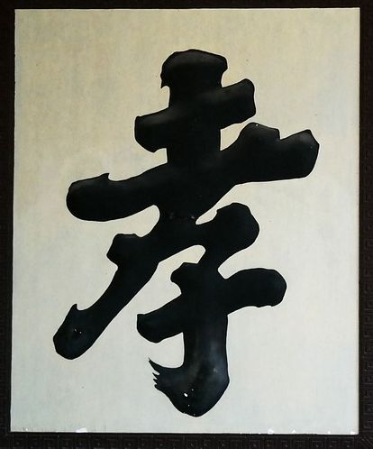 효 이미지. (출처=pixabay)