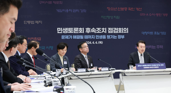 윤석열 대통령이 4일 서울 용산 대통령실 청사에서 열린 민생토론회 후속조치 2차 경제분야 점검회의에서 발언하고 있다.2024.04.04 / 사진=[대통령실통신사진기자단]