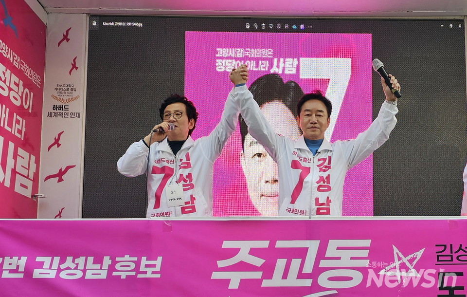원당시장 유세장에서 (좌)김창준 캠프 선거 본부장, (우) 기호 7번 고양시(갑) 김성남 후보(사진=정경호 기자)
