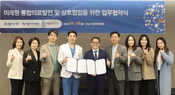 [사진설명] 자생한방병원과 프리딕티브케어 관계자들이 협약 후 기념촬영을 하고 있다