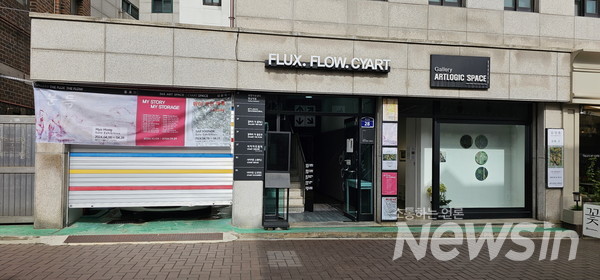 '문득' 갤러리 더 플럭스, 더 플로우(사진=정경호 기자)