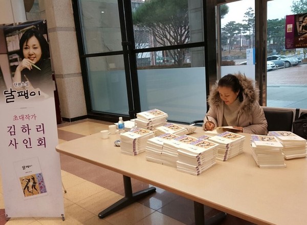 사진 출처: 김하리 '달팽이 시집 펜 사인회'