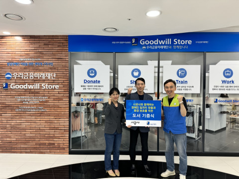 사진: 시공사가 세계 책의 날을 맞아 굿윌스토어에 도서를 기부했다