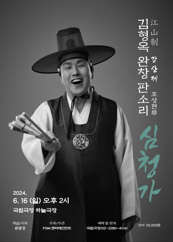 사진 출처 : 소리꾼 김형옥