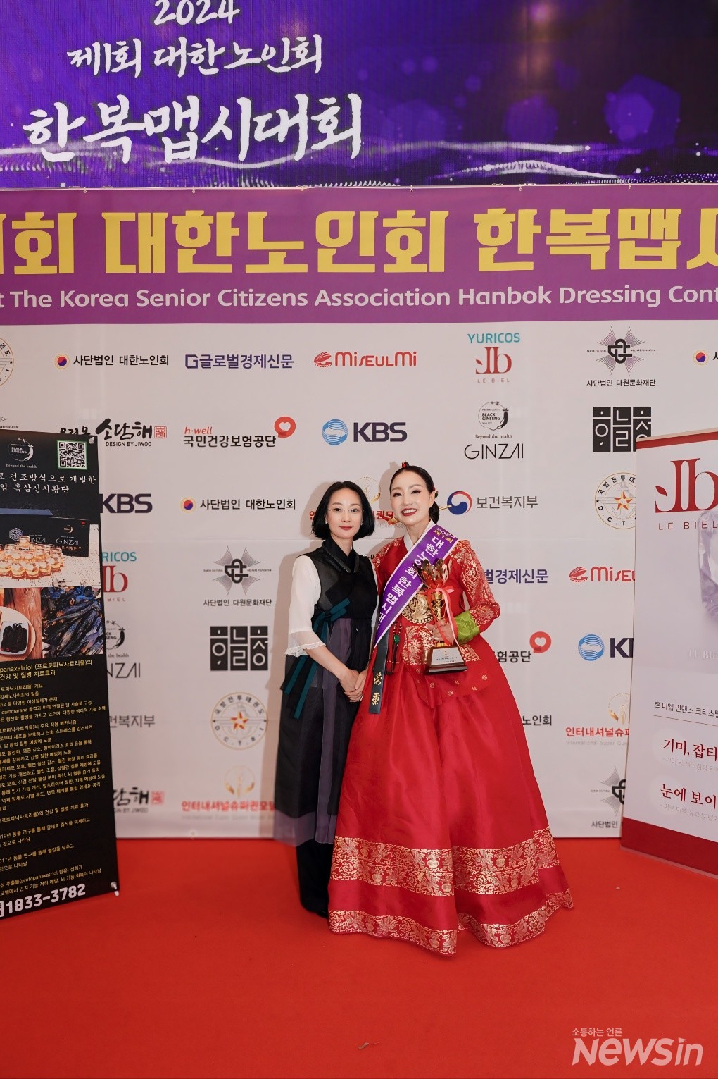 이번 행사의 협찬사인 (주) 유리코스 김선미대표(좌)와 한복맵시대회 시니어부 우승자인 이선숙 모델{우)