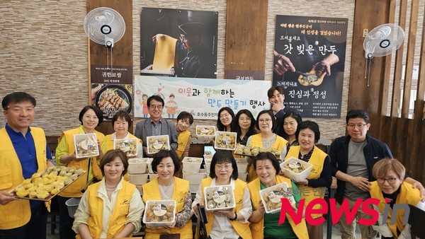 호수동주민자치회ㆍ국보만두 "이웃과 함께하는 만두만들기 행사" 