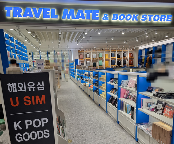 인천공항 제2터미널 3층 체크인 D카운터 라인의 TRAVEL MATE & BOOK STORE 제품 진열 사진.