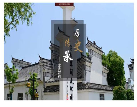 안후이성 허페이시에 위치한 중국 선씨들의 사당(출처 : 선씨 종중회)