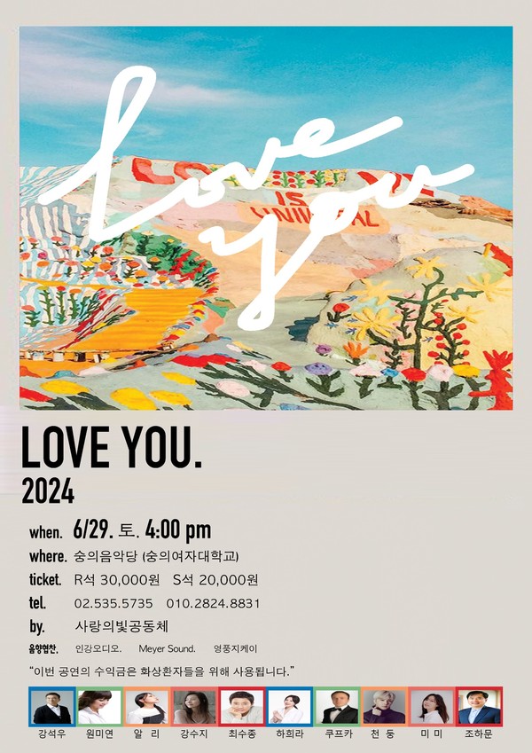 '화상환자' 돕기 콘서트 0629`