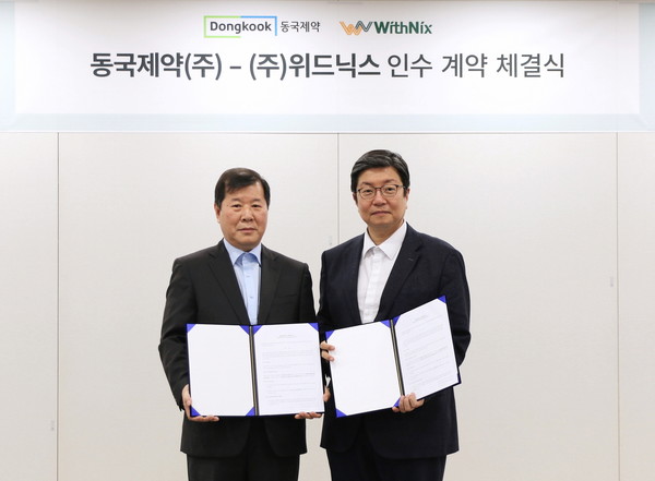 [사진] 위드닉스 인수계약 체결식_오른쪽부터 동국제약 송준호 대표, 위드닉스 노만응 대표