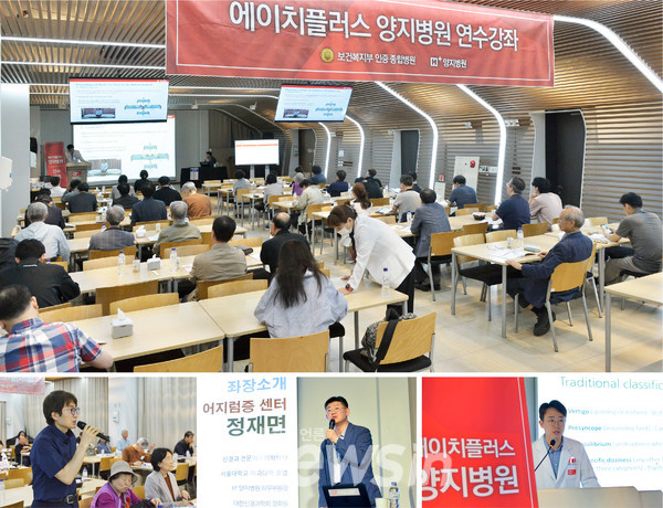 ▲자료사진=H+ 양지병원 제공