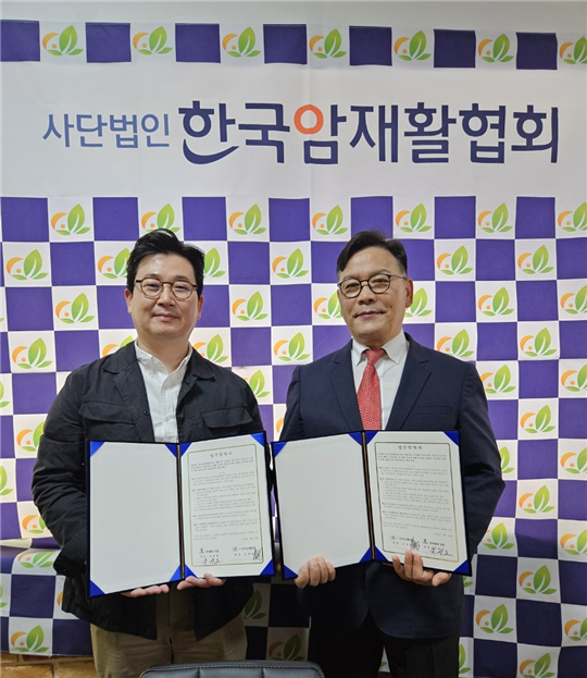 왼쪽 ㈜자운 박상호 대표, 오른쪽 (사)한국암재활협회 신정섭 회장.