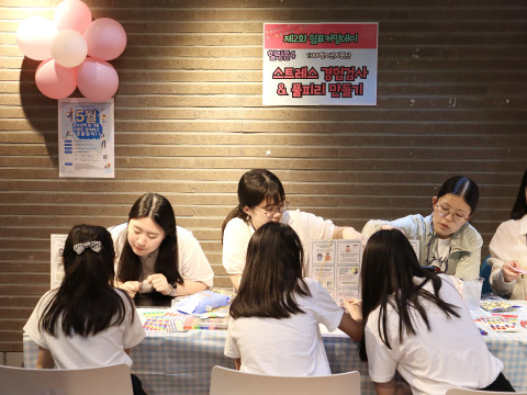 - 위 사진: 청소년들이 스트레스 검사&풀피리 만들기 체험을 하고 있다