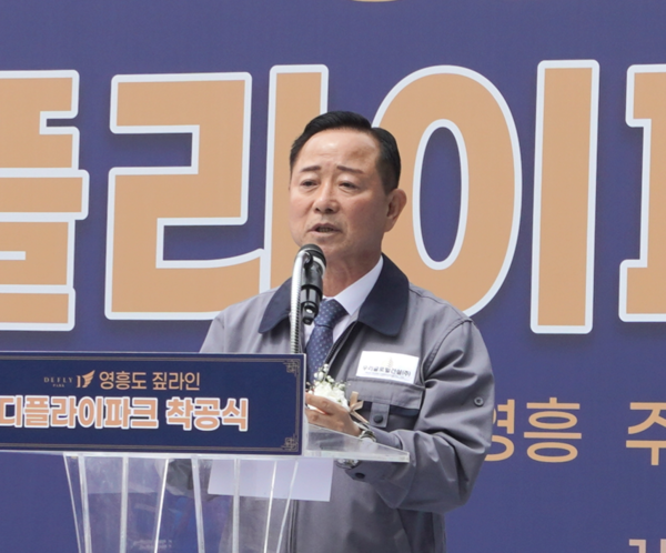 디플라이파크 주관.시공사 송운 (주)우리글로벌건설 회장이 인사말을 하고 있다.
