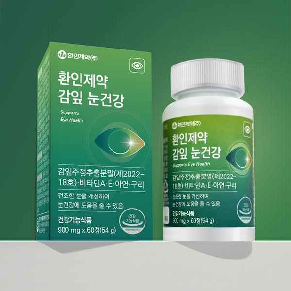 감잎 눈건강 제품