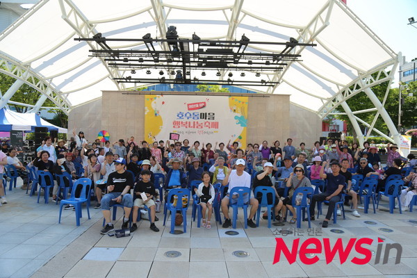 '어르신을 위한 호수동 마을행복나눔 축제'에  함께한 지역주민들이 화이팅으로 환호하고 있다. 