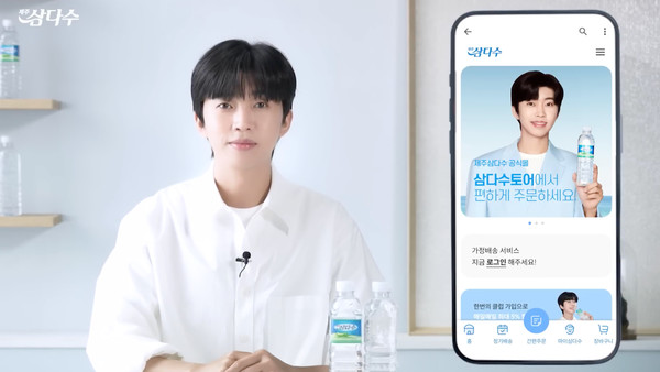 제주삼다수 브랜드 모델 임영웅