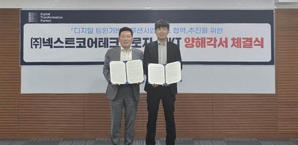 ㈜ KT 부산법인사업단 남상임 단장, ㈜넥스트코어테크놀로지 서원기 대표이사가 협약식을 체결하고 기념사진을 촬영하고 있다.  (사진=㈜넥스트코어테크놀로지 제공)