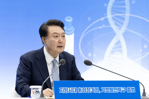 윤석열 대통령이 20일 경북 포항시 블루밸리국가산업단지 이차전지종합관리센터에서 열린 제9차 지방시대위원회 회의 및 기회발전특구 협약체결식에서 발언하고 있다.2024.06.20 / 사진=[대통령실 제공]