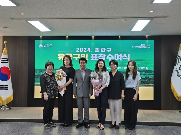 지난달 25일 백석예술대학 이경화 교수(왼쪽에서 두 번째)가 송파구청으로 부터 송파구 유공구민 표창을 받았다.