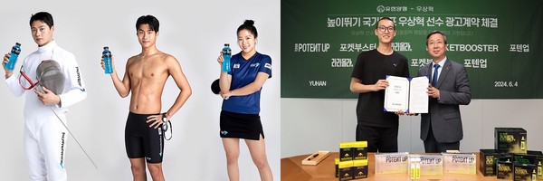 [이미지1] (왼쪽부터)파워에이드 모델 오상욱, 황선우, 신유빈, 유한양행 모델 우상혁(사진제공=각 사)